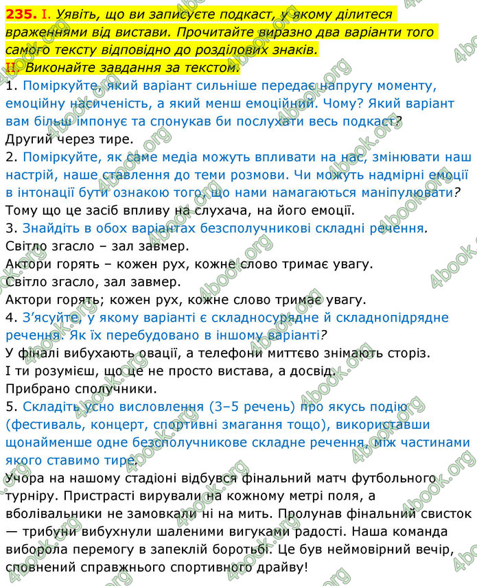 ГДЗ Українська мова 9 клас Заболотний НУШ