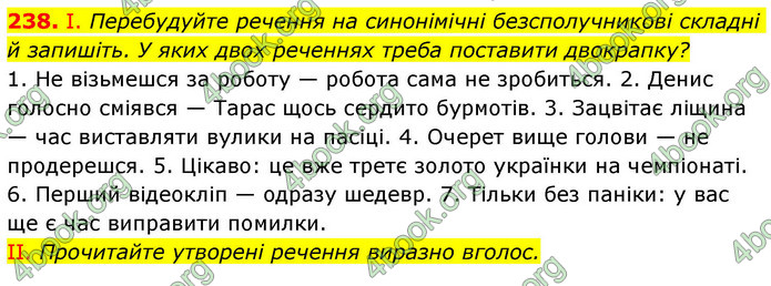 ГДЗ Українська мова 9 клас Заболотний НУШ