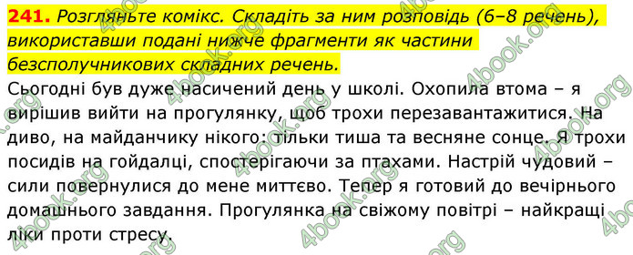 ГДЗ Українська мова 9 клас Заболотний НУШ