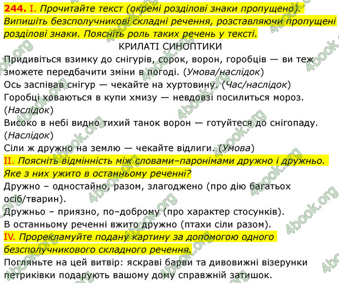 ГДЗ Українська мова 9 клас Заболотний НУШ