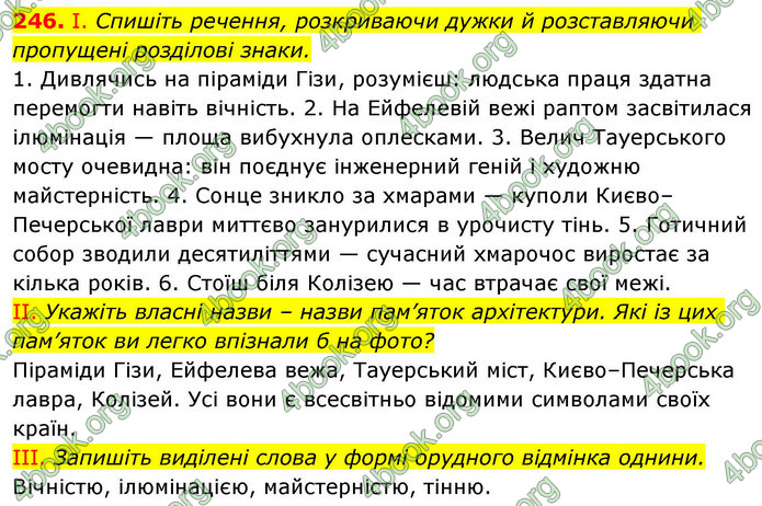 ГДЗ Українська мова 9 клас Заболотний НУШ