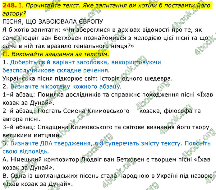 ГДЗ Українська мова 9 клас Заболотний НУШ