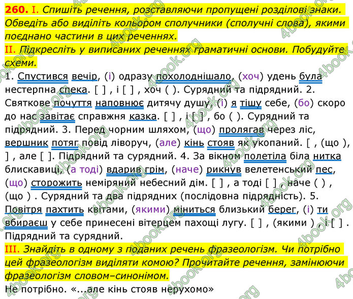 ГДЗ Українська мова 9 клас Заболотний НУШ