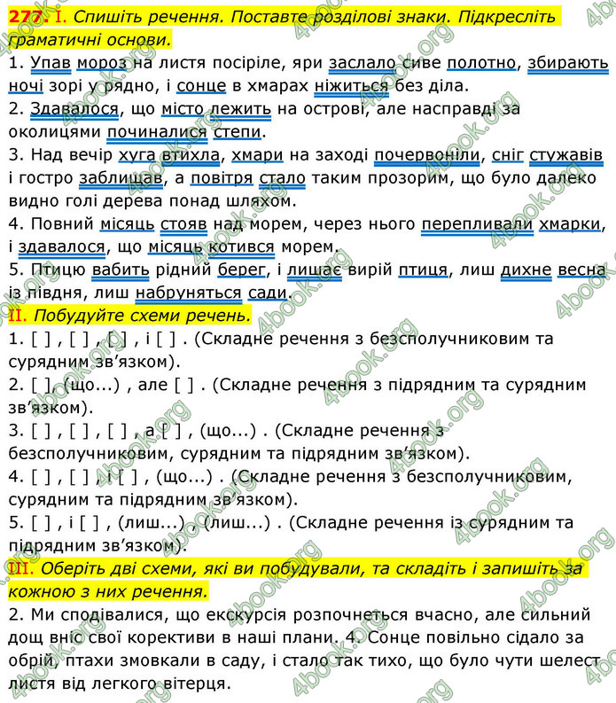 ГДЗ Українська мова 9 клас Заболотний НУШ