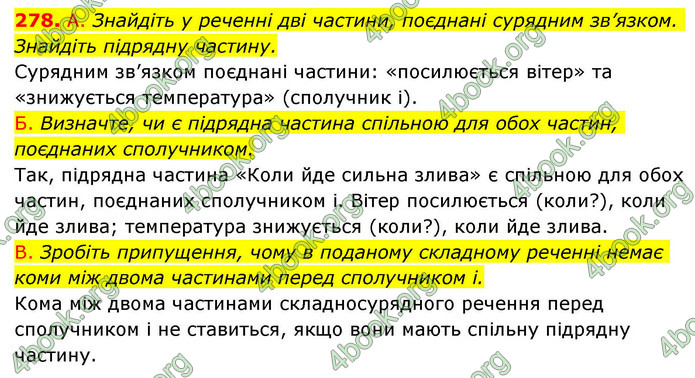 ГДЗ Українська мова 9 клас Заболотний НУШ