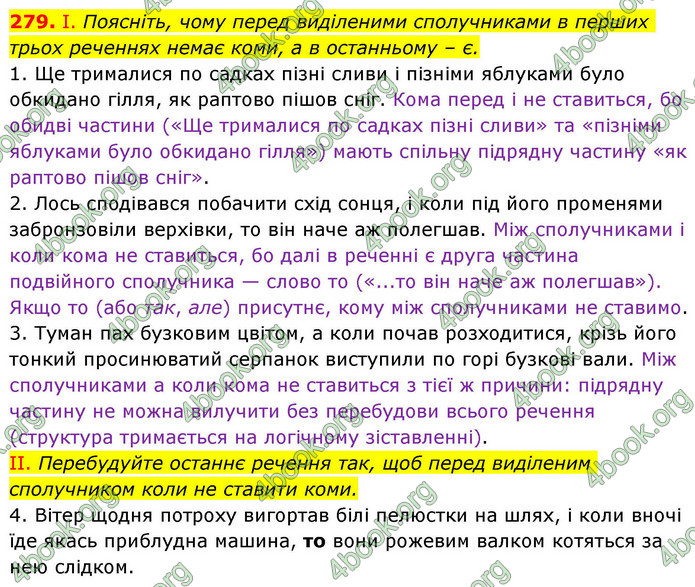 ГДЗ Українська мова 9 клас Заболотний НУШ
