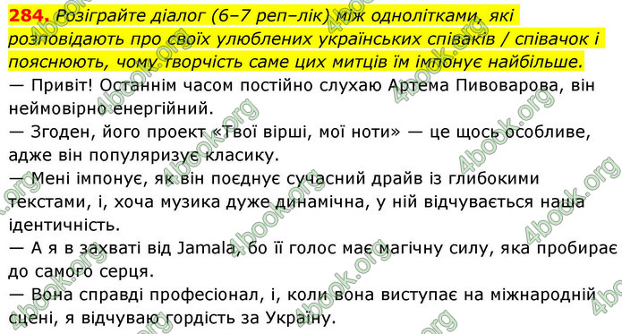 ГДЗ Українська мова 9 клас Заболотний НУШ