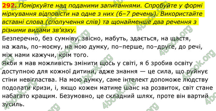 ГДЗ Українська мова 9 клас Заболотний НУШ