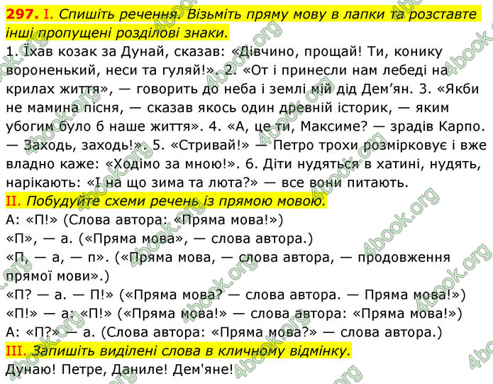 ГДЗ Українська мова 9 клас Заболотний НУШ