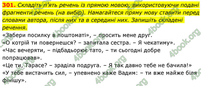 ГДЗ Українська мова 9 клас Заболотний НУШ