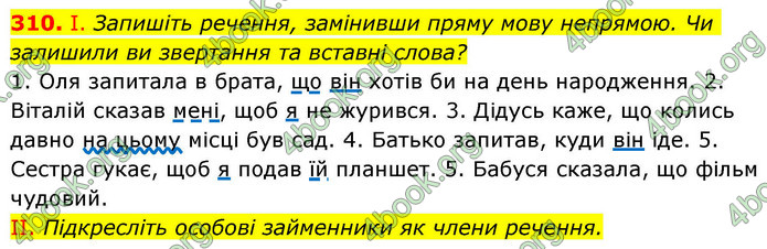 ГДЗ Українська мова 9 клас Заболотний НУШ