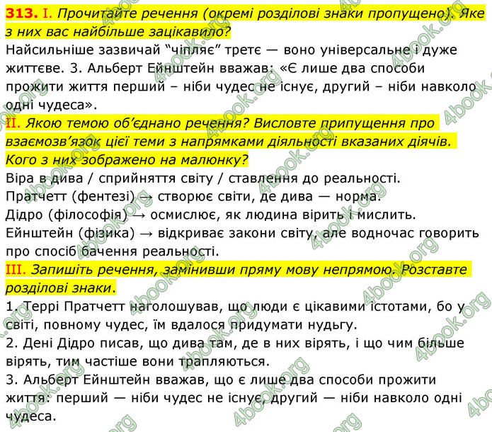 ГДЗ Українська мова 9 клас Заболотний НУШ