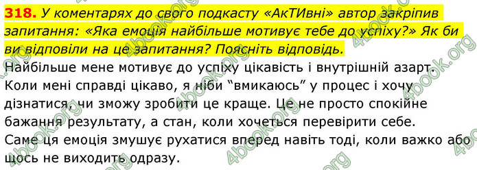 ГДЗ Українська мова 9 клас Заболотний НУШ