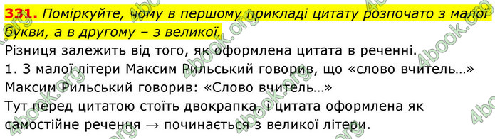 ГДЗ Українська мова 9 клас Заболотний НУШ