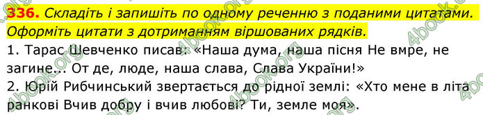 ГДЗ Українська мова 9 клас Заболотний НУШ