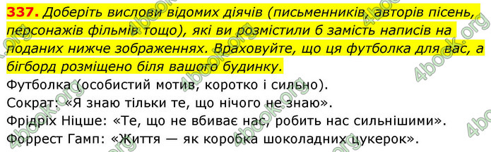 ГДЗ Українська мова 9 клас Заболотний НУШ