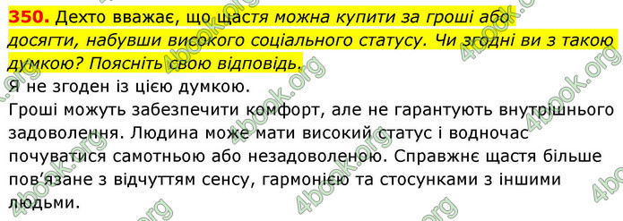 ГДЗ Українська мова 9 клас Заболотний НУШ