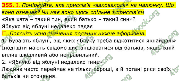 ГДЗ Українська мова 9 клас Заболотний НУШ