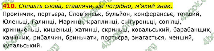 ГДЗ Українська мова 9 клас Заболотний НУШ