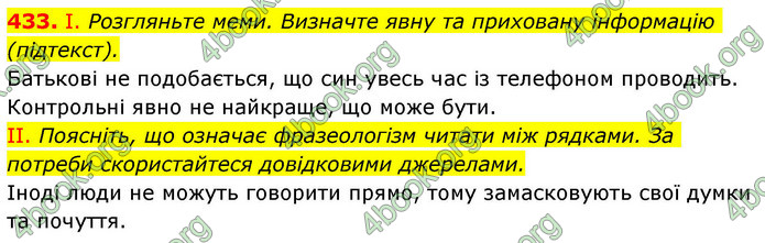 ГДЗ Українська мова 9 клас Заболотний НУШ
