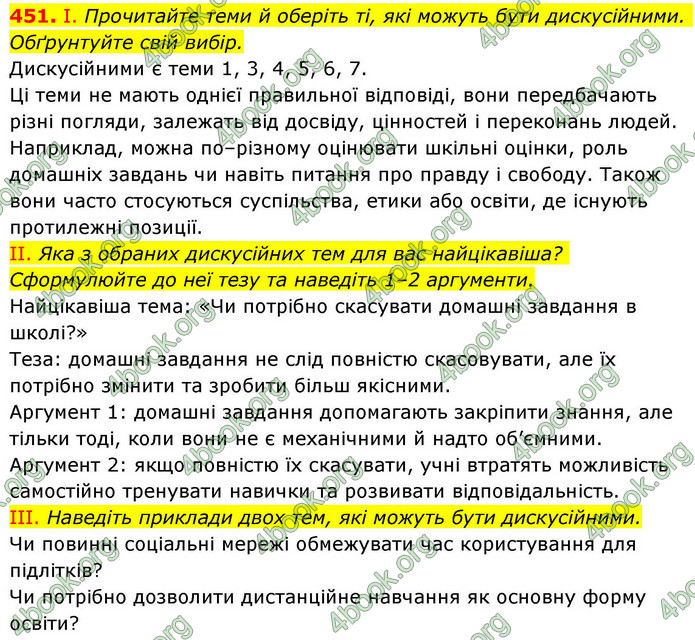 ГДЗ Українська мова 9 клас Заболотний НУШ