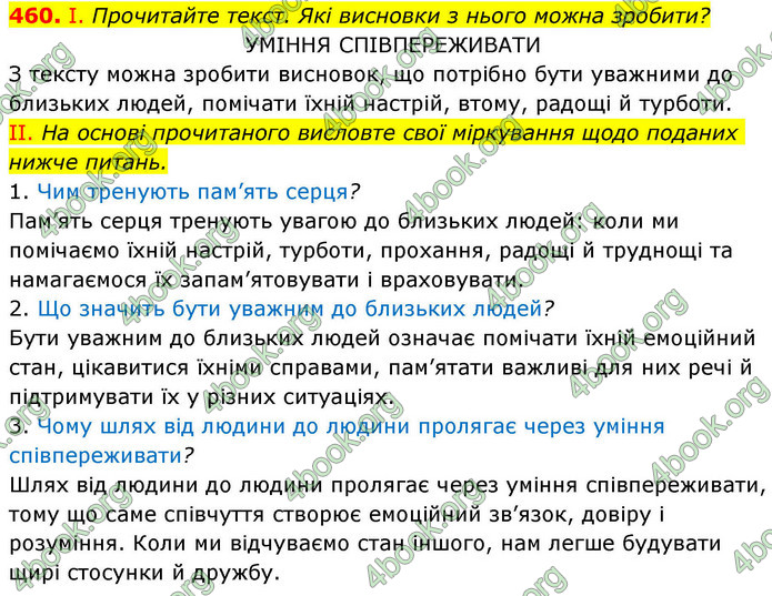 ГДЗ Українська мова 9 клас Заболотний НУШ