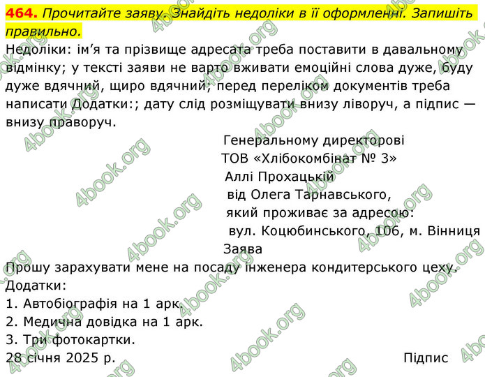 ГДЗ Українська мова 9 клас Заболотний НУШ