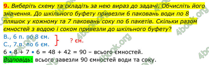 ГДЗ Математика 4 клас Логачевська 2026 (1 та 2 ч.)