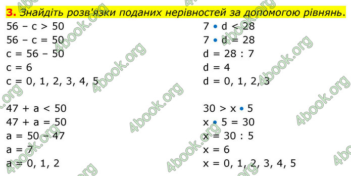 ГДЗ Математика 4 клас Логачевська 2026 (1 та 2 ч.)