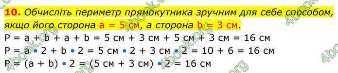 ГДЗ Математика 4 клас Логачевська 2026 (1 та 2 ч.)