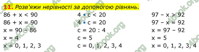 ГДЗ Математика 4 клас Логачевська 2026 (1 та 2 ч.)