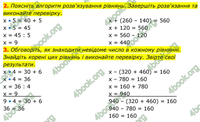 ГДЗ Математика 4 клас Логачевська 2026 (1 та 2 ч.)