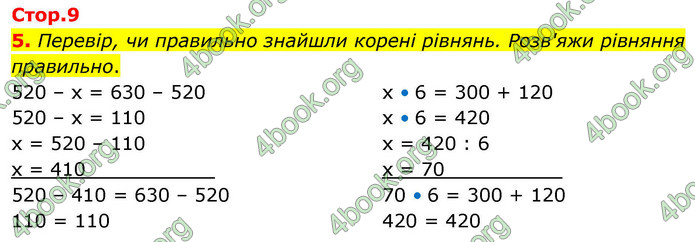 ГДЗ Математика 4 клас Логачевська 2026 (1 та 2 ч.)