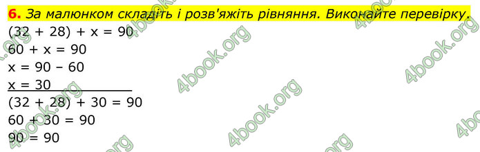 ГДЗ Математика 4 клас Логачевська 2026 (1 та 2 ч.)