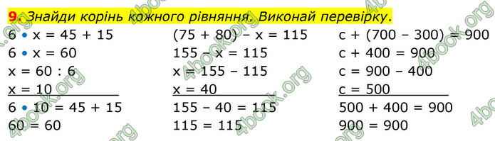 ГДЗ Математика 4 клас Логачевська 2026 (1 та 2 ч.)