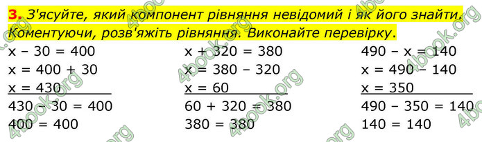 ГДЗ Математика 4 клас Логачевська 2026 (1 та 2 ч.)