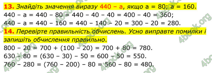 ГДЗ Математика 4 клас Логачевська 2026 (1 та 2 ч.)