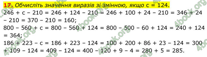 ГДЗ Математика 4 клас Логачевська 2026 (1 та 2 ч.)