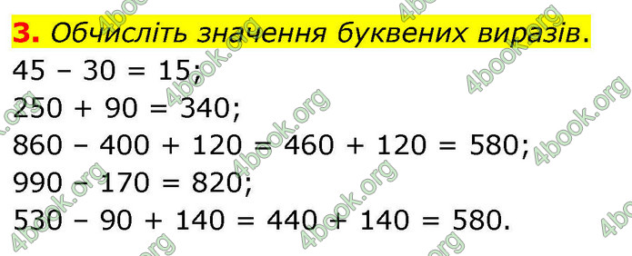 ГДЗ Математика 4 клас Логачевська 2026 (1 та 2 ч.)