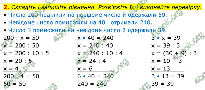 ГДЗ Математика 4 клас Логачевська 2026 (1 та 2 ч.)