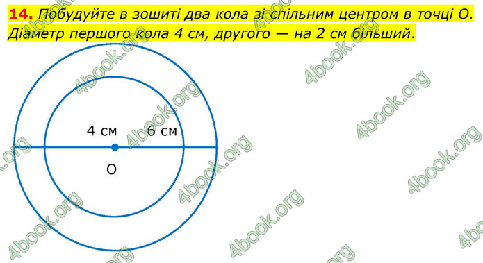 ГДЗ Математика 4 клас Логачевська 2026 (1 та 2 ч.)