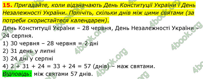 ГДЗ Математика 4 клас Логачевська 2026 (1 та 2 ч.)