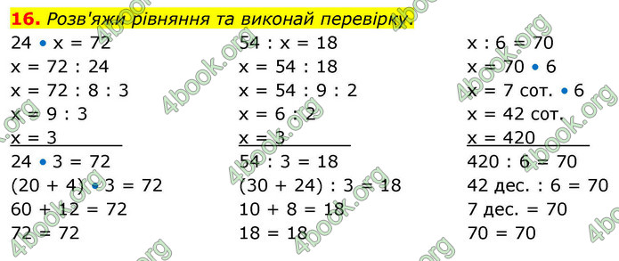 ГДЗ Математика 4 клас Логачевська 2026 (1 та 2 ч.)