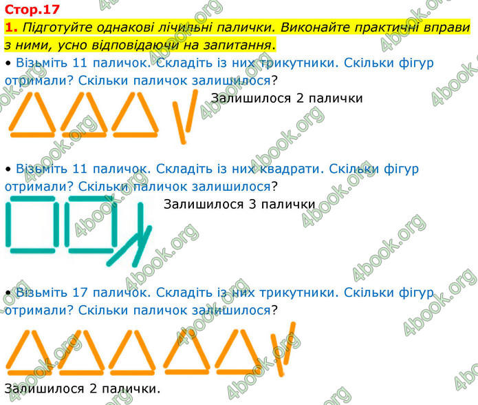 ГДЗ Математика 4 клас Логачевська 2026 (1 та 2 ч.)