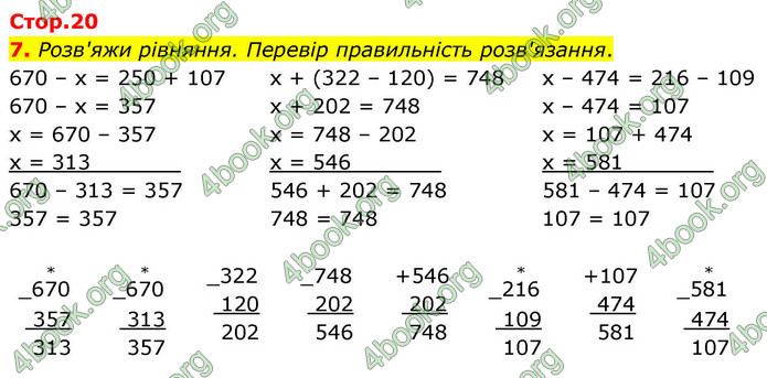 ГДЗ Математика 4 клас Логачевська 2026 (1 та 2 ч.)