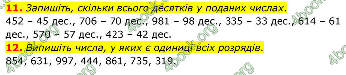 ГДЗ Математика 4 клас Логачевська 2026 (1 та 2 ч.)