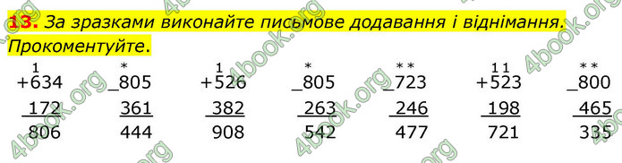 ГДЗ Математика 4 клас Логачевська 2026 (1 та 2 ч.)