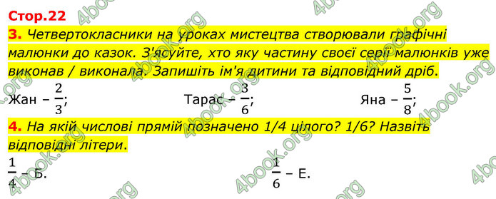 ГДЗ Математика 4 клас Логачевська 2026 (1 та 2 ч.)