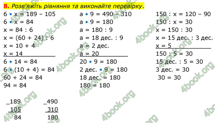 ГДЗ Математика 4 клас Логачевська 2026 (1 та 2 ч.)