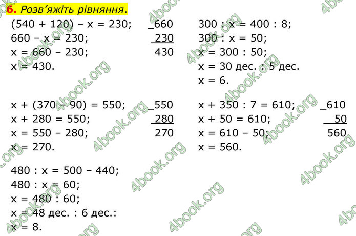 ГДЗ Математика 4 клас Логачевська 2026 (1 та 2 ч.)